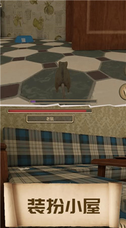 老鼠闯关模拟截图1