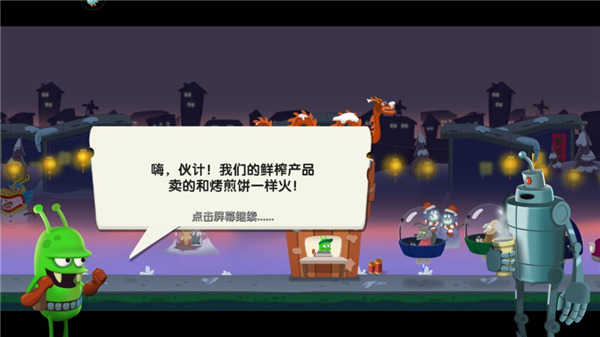僵尸榨汁机2025