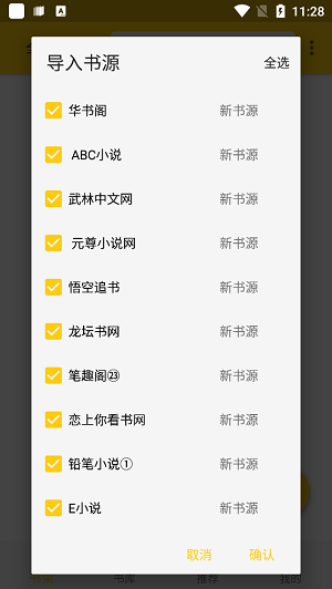 金猫小说免费版截图0