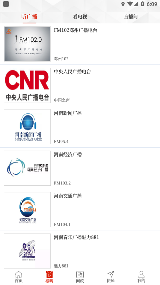 云上邓州截图0