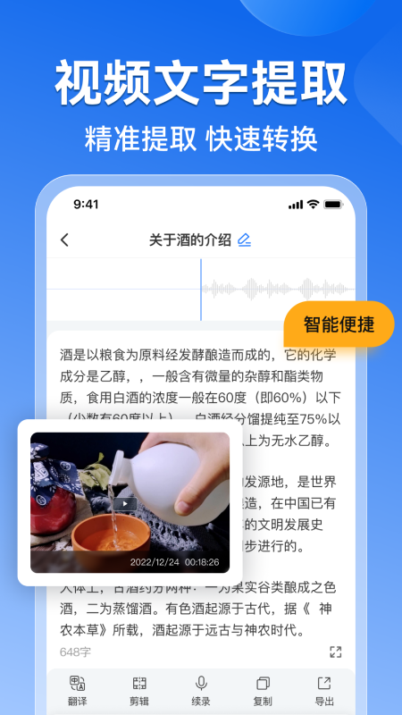 录音转文字语录截图2