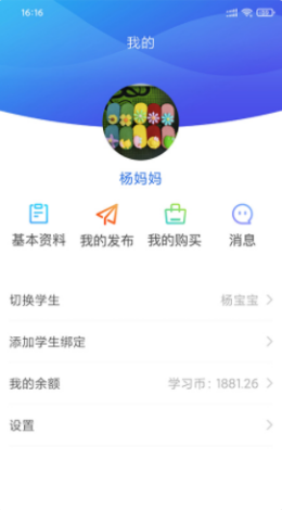 朗岳教育截图0