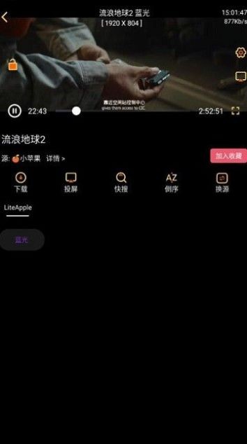 阿星壳子截图2