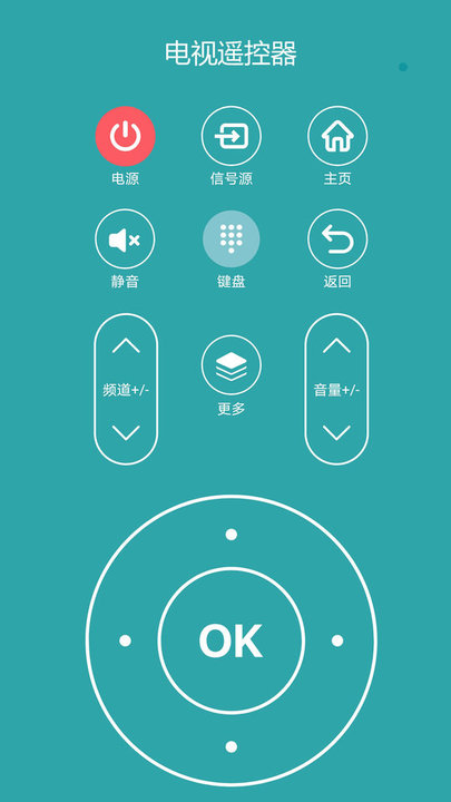 超控智能空调遥控器截图0