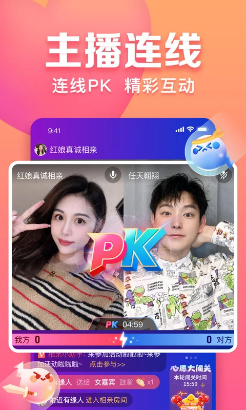 趣约会最新版截图4