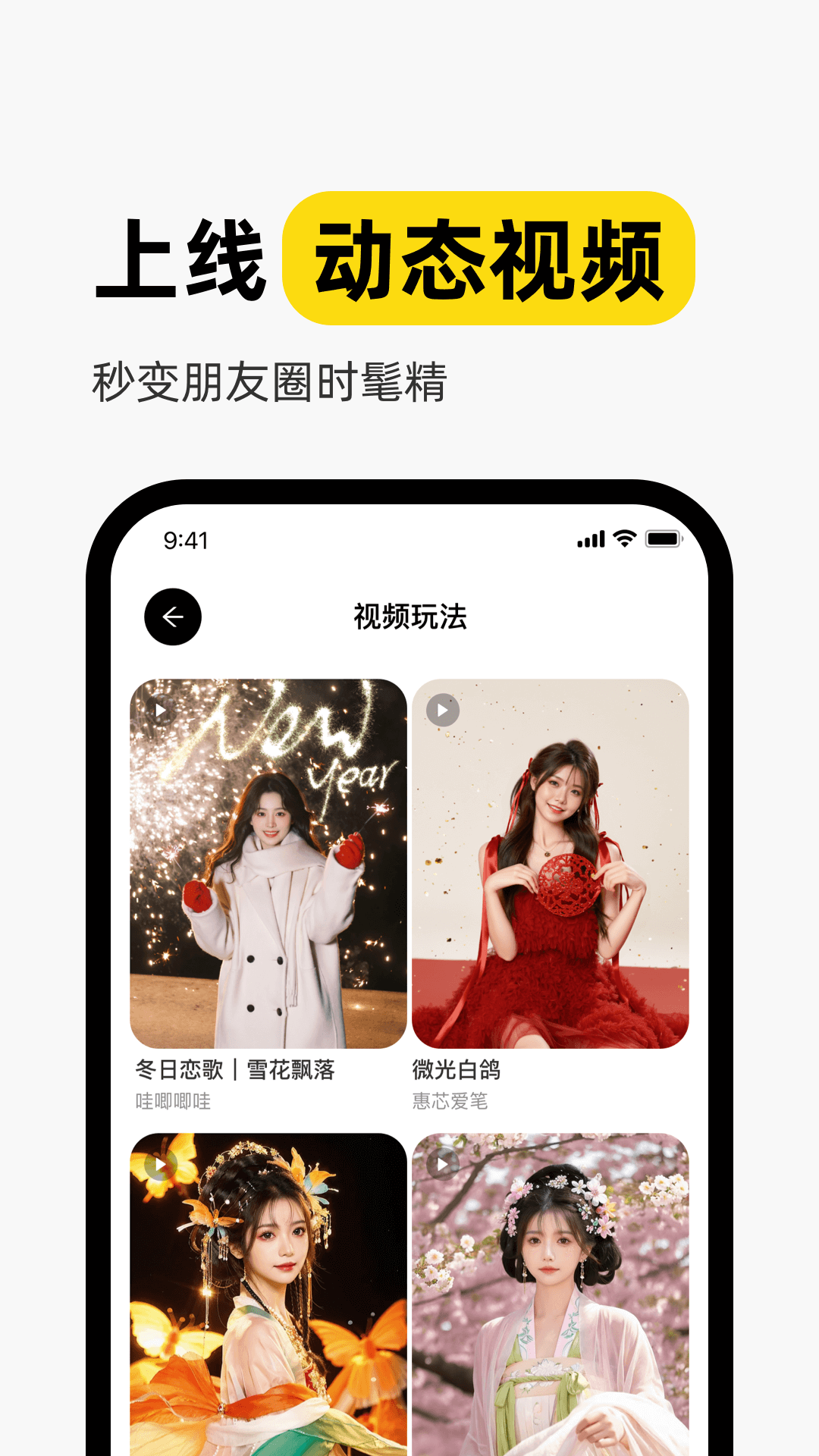 妙鸭相机截图1