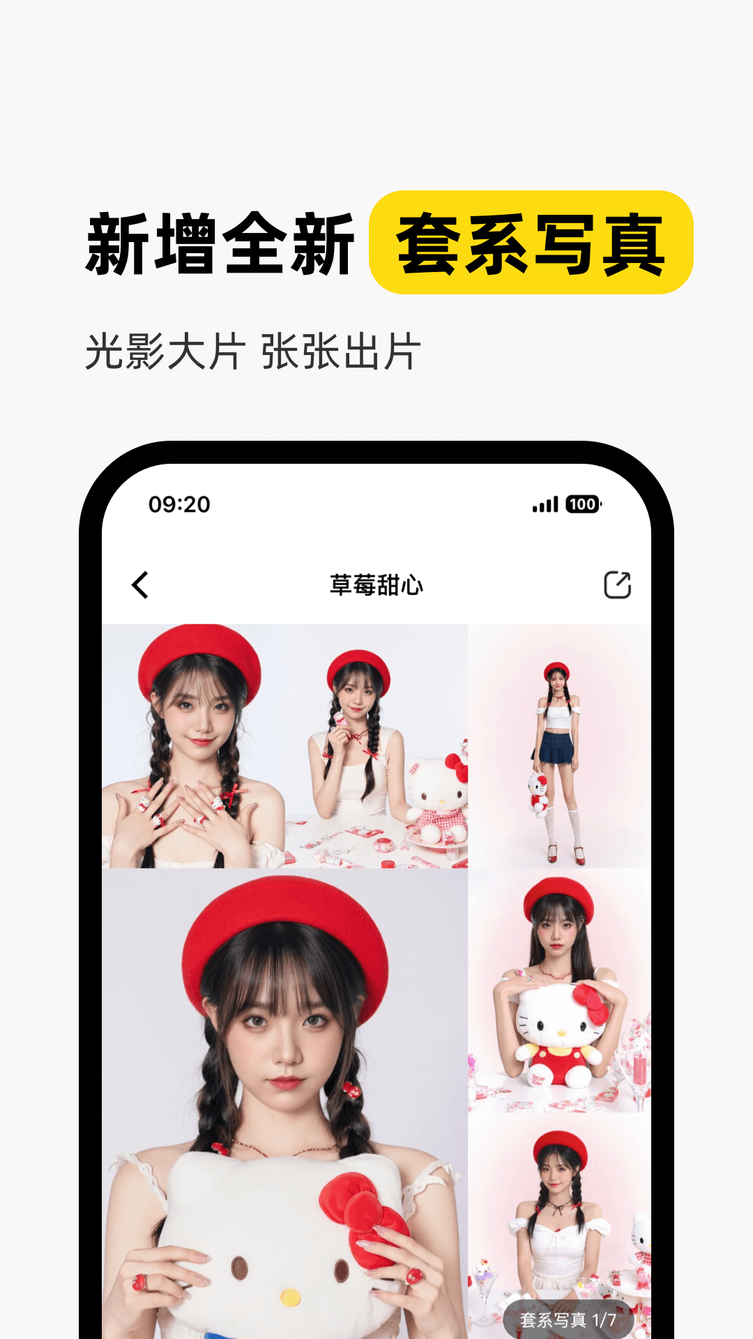 妙鸭相机截图2