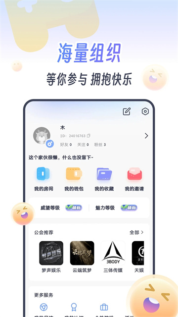KOKO电竞手机版截图2
