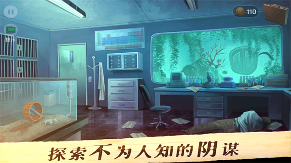 死无对证安卓版截图4