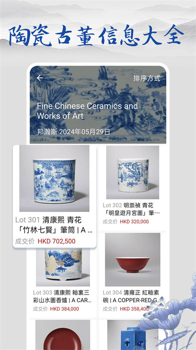 多宝截图3