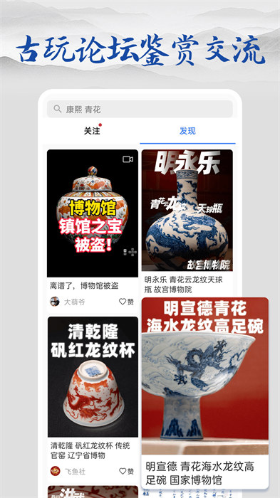 多宝截图2