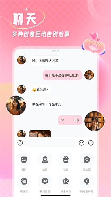 捡对象截图1