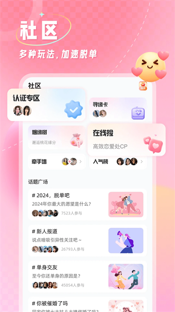 捡对象截图0