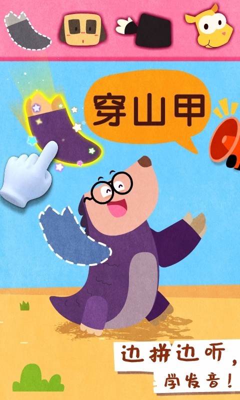 宝宝动物世界截图0