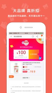 好券分享截图3