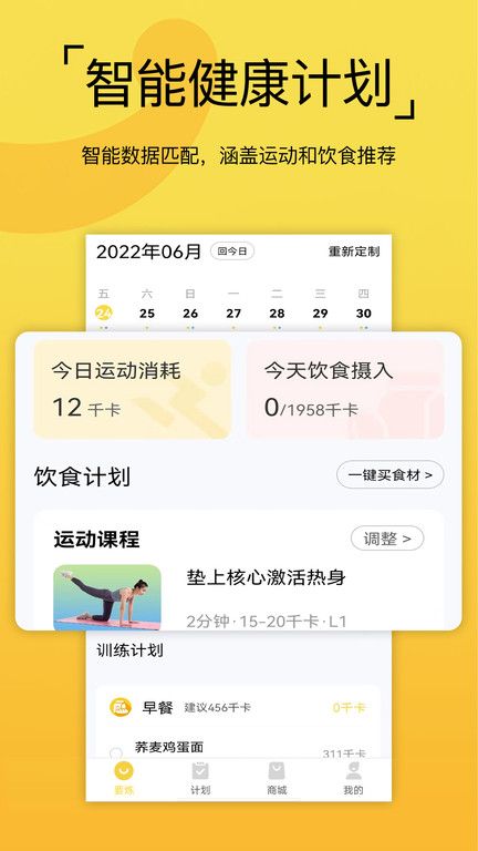 要炼截图2