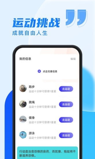 乐步通截图2