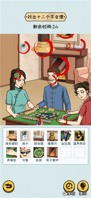 看你怎么秀截图3