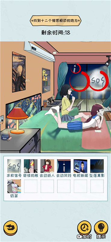 看你怎么秀截图2