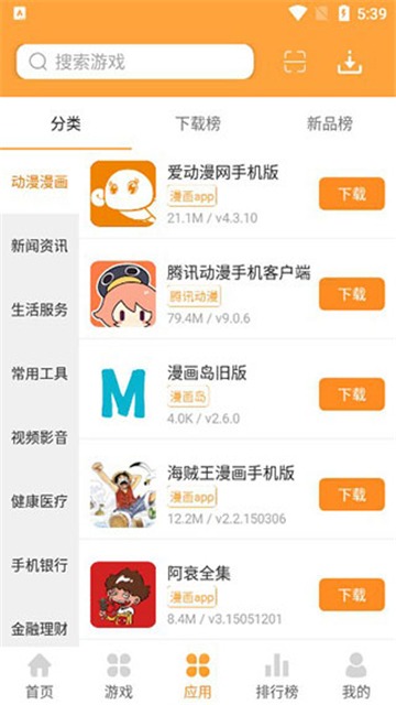 绿色资源网截图1