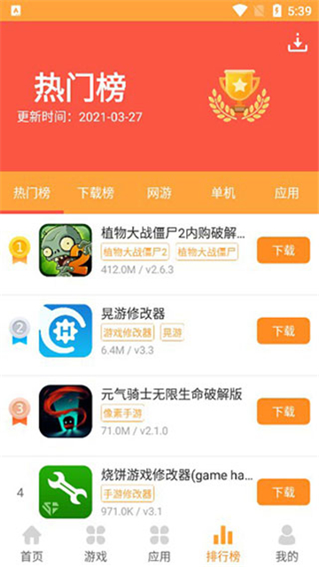 绿色资源网截图2