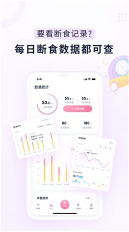 柚子轻断食截图0
