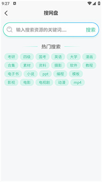 万象聚搜截图2