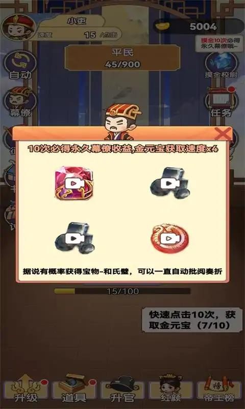 我当帝王来寻欢截图0