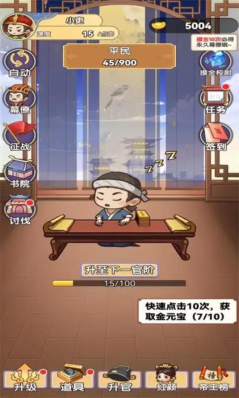 我当帝王来寻欢截图2