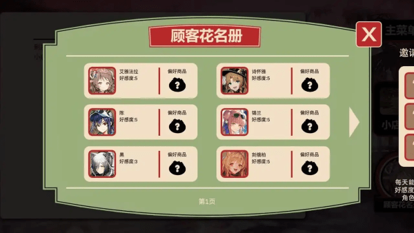 雪雉的小店截图0