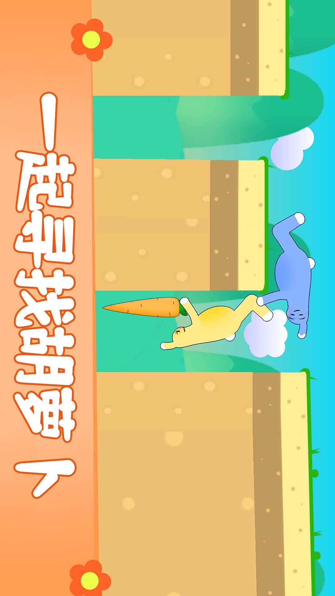 布朗兔作战截图1