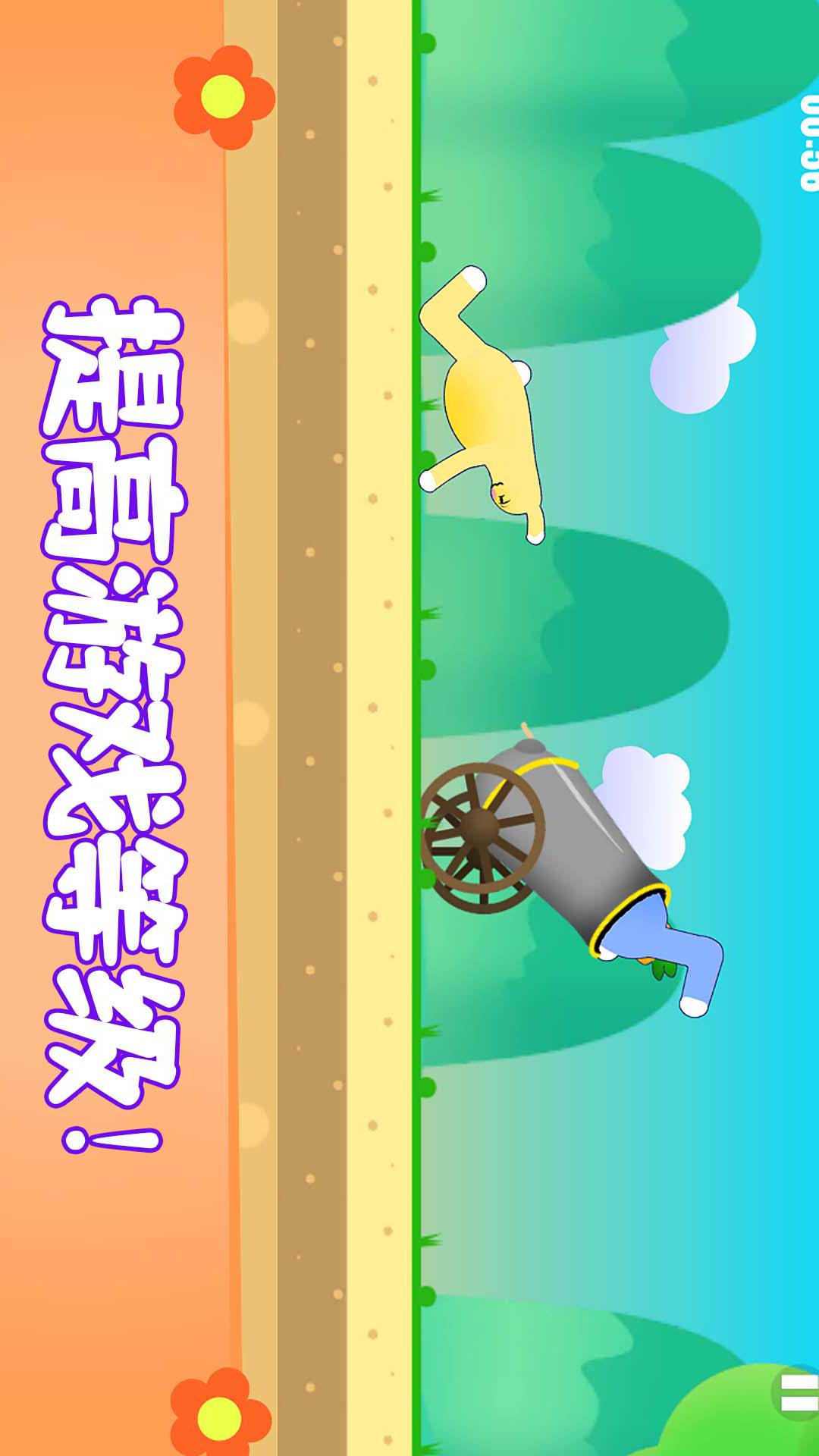 布朗兔作战截图0