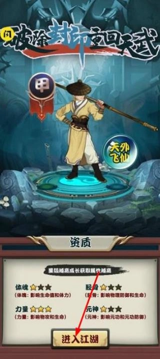 江湖我最牛截图1