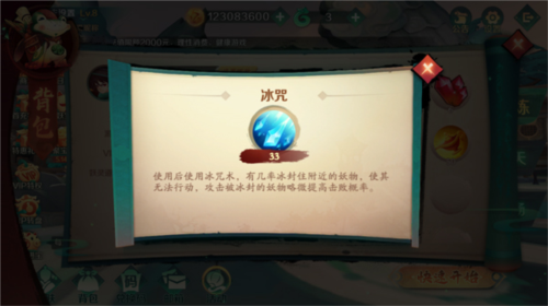 新仙魔九界国际服