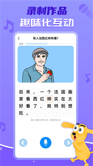 适趣AI阅读截图1