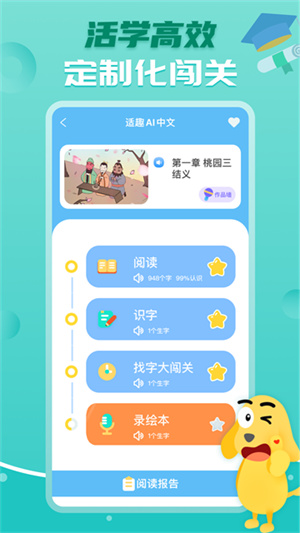 适趣AI阅读截图2