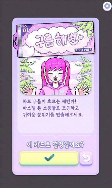 换装少女手机版截图0
