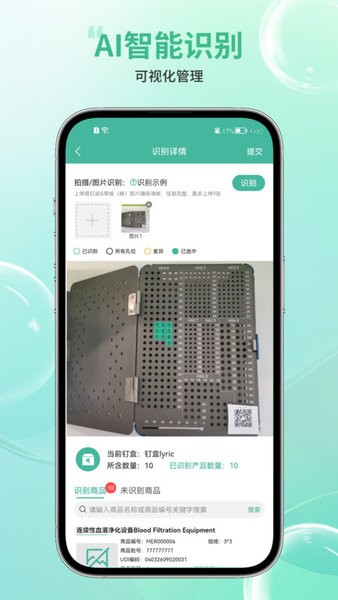 骨科嫦娥智慧系统截图1