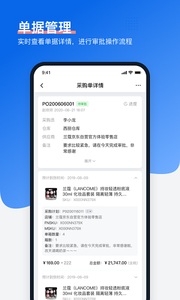 领星erp截图0