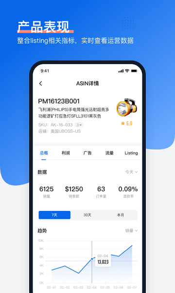 领星erp截图1