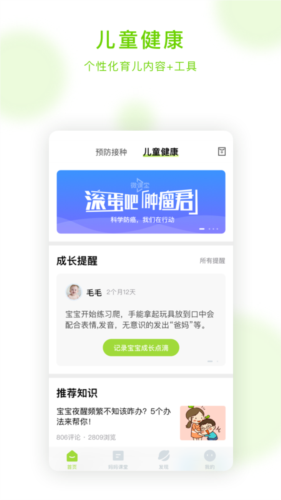 安苗宝