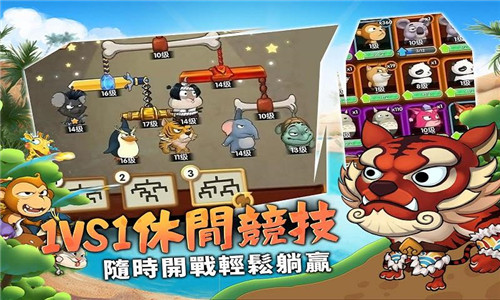 猴子也疯狂最新版截图0