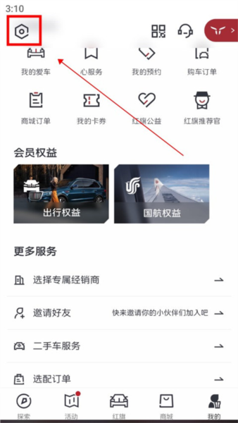 红旗智联