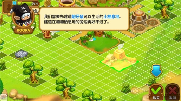 乌法鲁奥德赛截图4