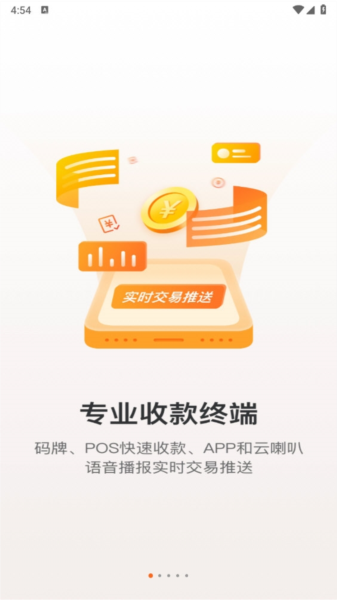 银盛小Y管家
