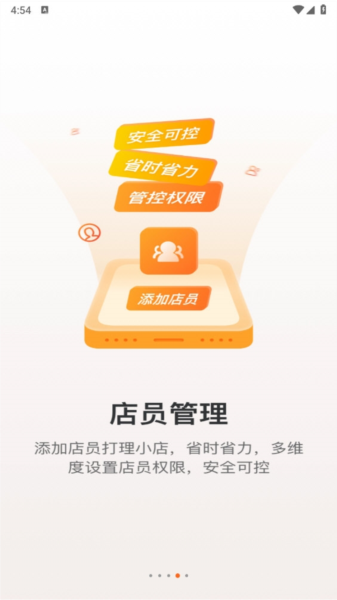 银盛小Y管家