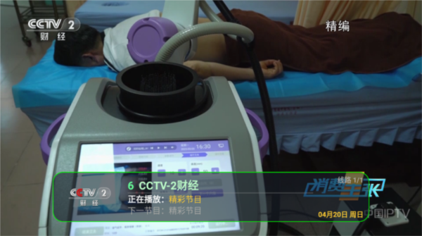 花样TV盒子