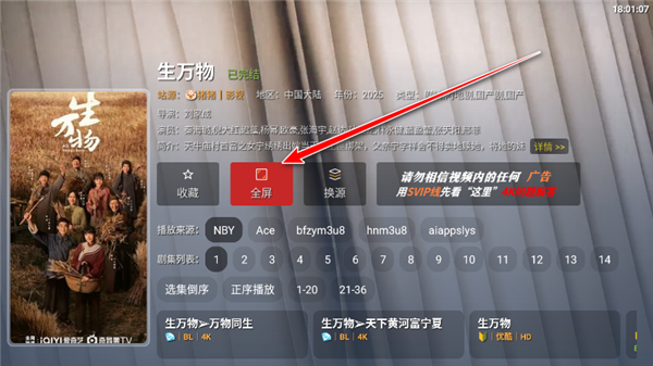 畅常看4K电视版