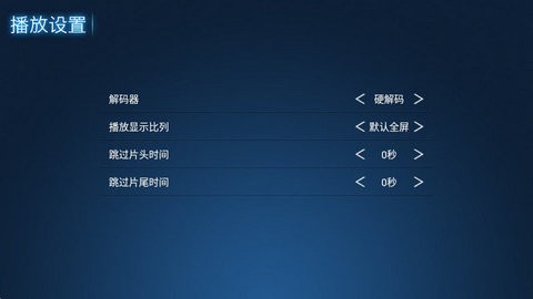 鼎盛影院TV软件截图3