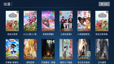 鼎盛影院TV软件截图2